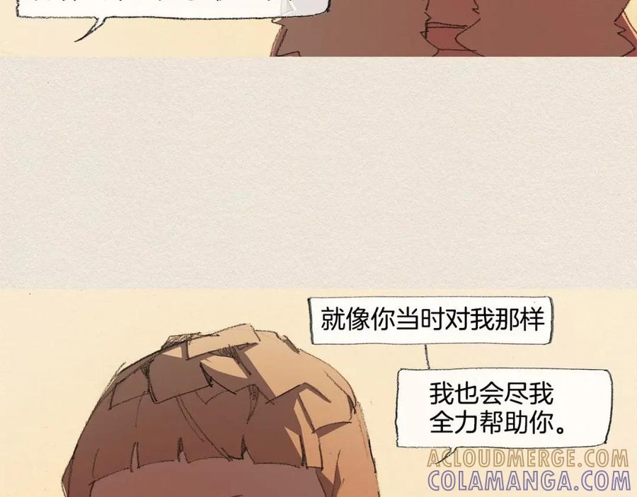 《爱憎》第34话 忘不掉 第49页