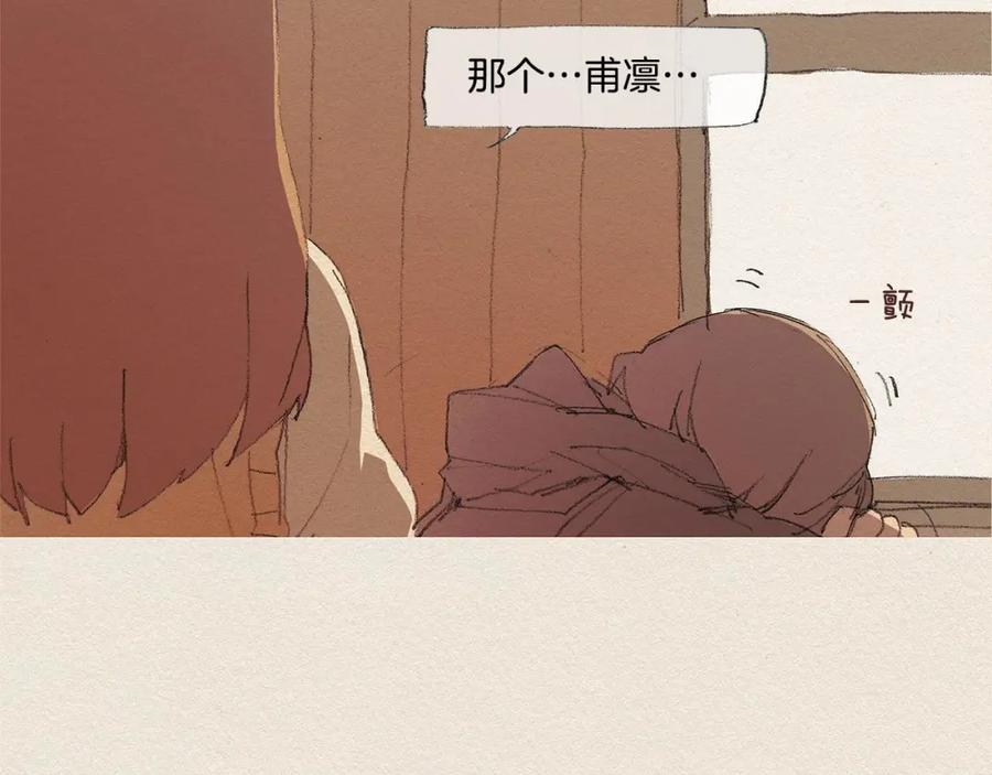 《爱憎》第34话 忘不掉 第80页
