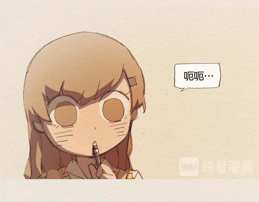 《爱憎》第34话 忘不掉 第71页