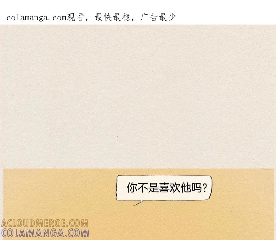 《爱憎》第34话 忘不掉 第1页