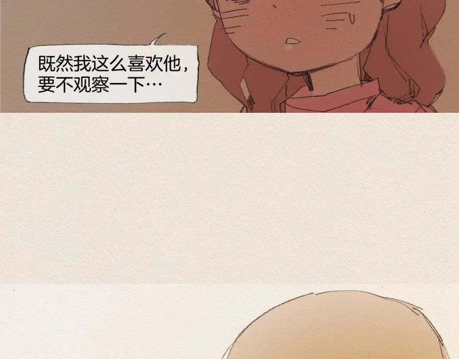 《爱憎》第34话 忘不掉 第56页