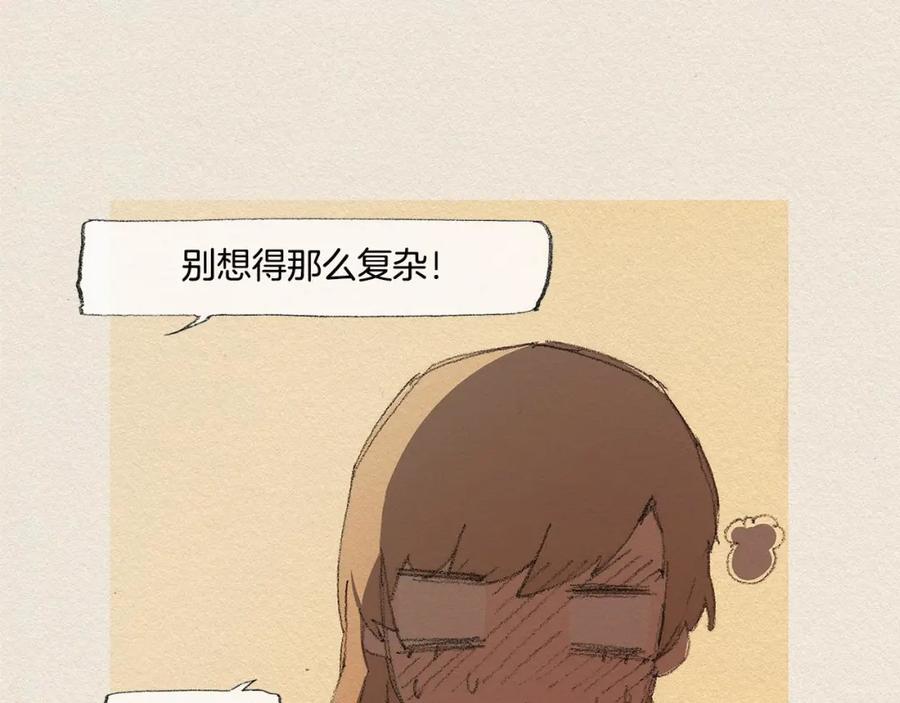 《爱憎》第34话 忘不掉 第29页