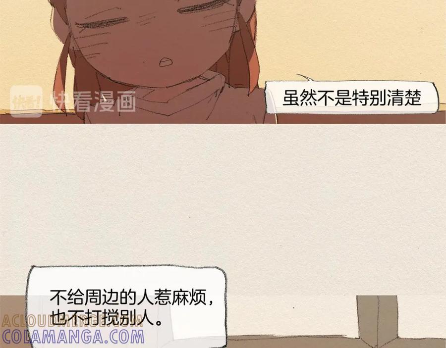 《爱憎》第34话 忘不掉 第13页