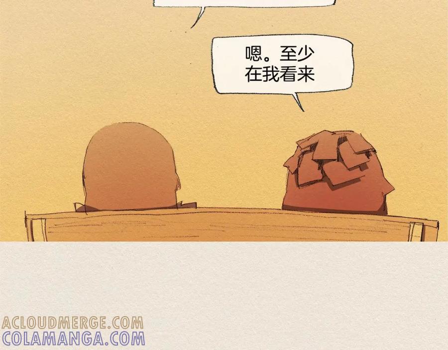 《爱憎》第34话 忘不掉 第10页