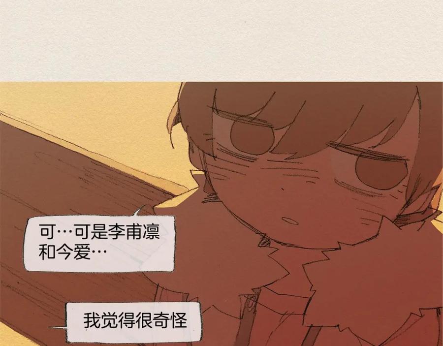 《爱憎》第34话 忘不掉 第32页