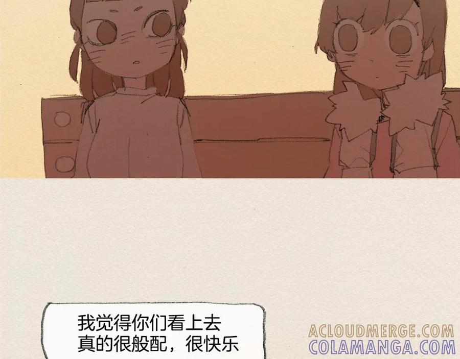 《爱憎》第34话 忘不掉 第46页