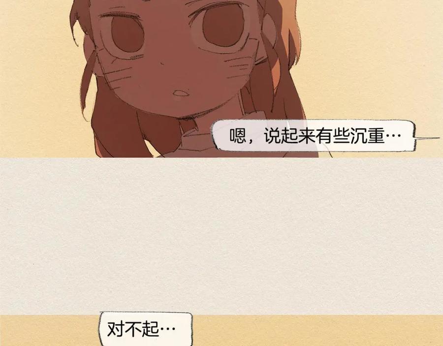 《爱憎》第34话 忘不掉 第20页