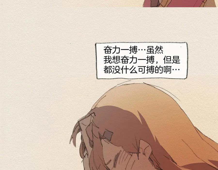 《爱憎》第34话 忘不掉 第90页