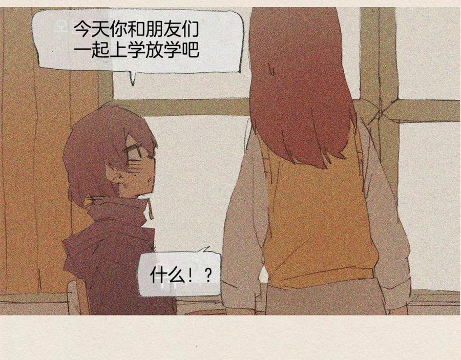 《爱憎》第34话 忘不掉 第39页