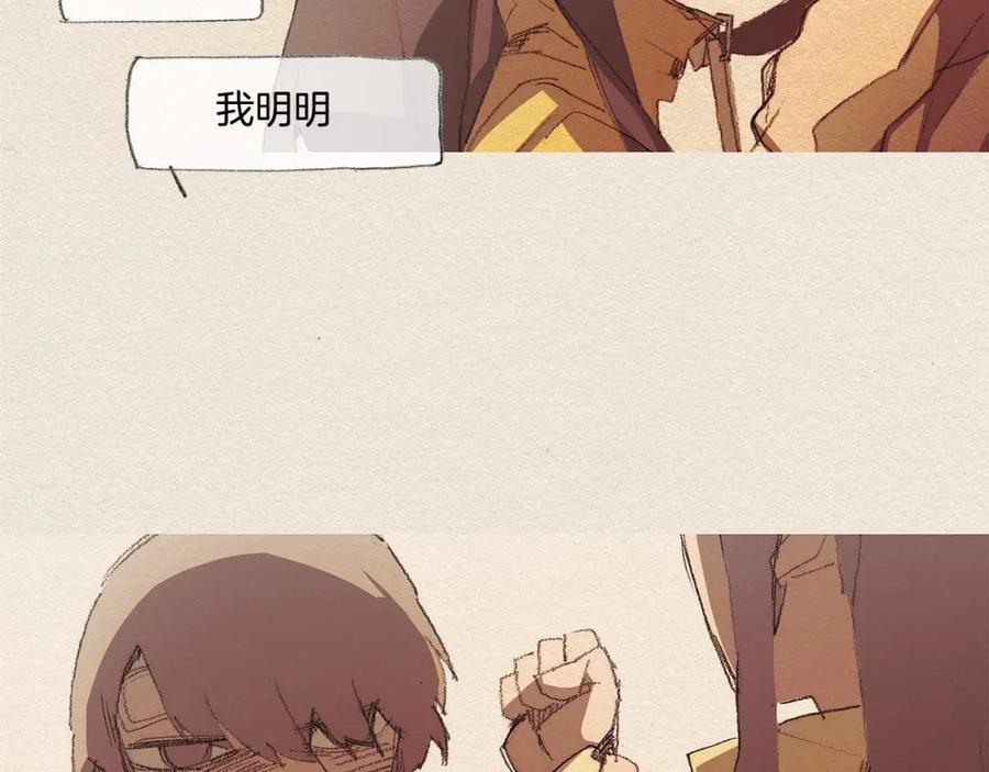《爱憎》第35话 因为你 第44页