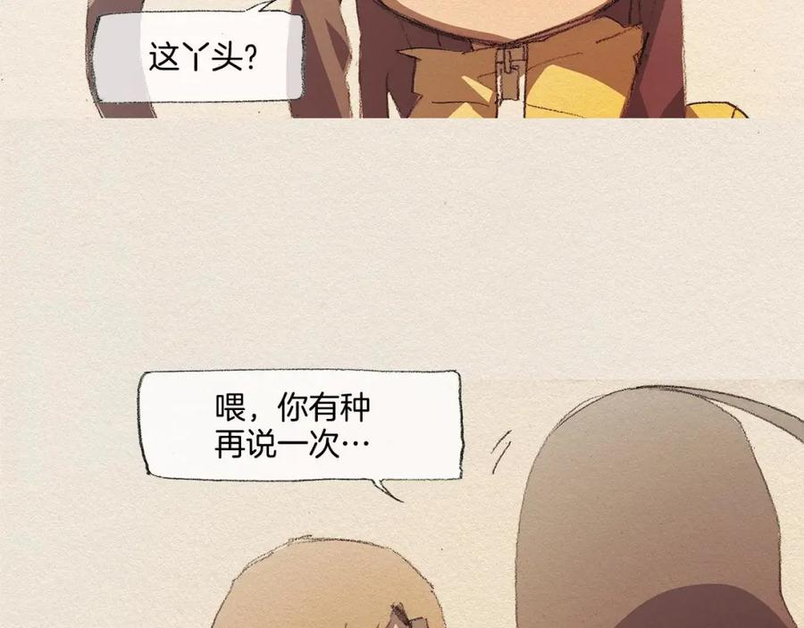 《爱憎》第35话 因为你 第29页
