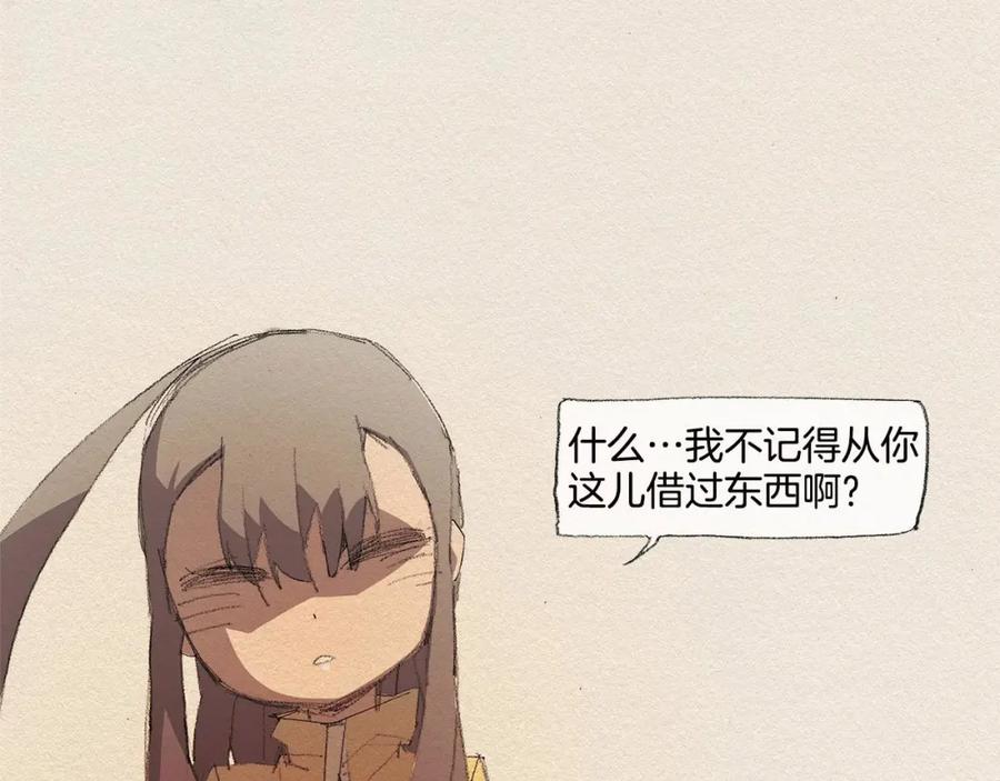《爱憎》第35话 因为你 第5页