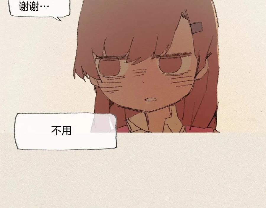 《爱憎》第35话 因为你 第53页