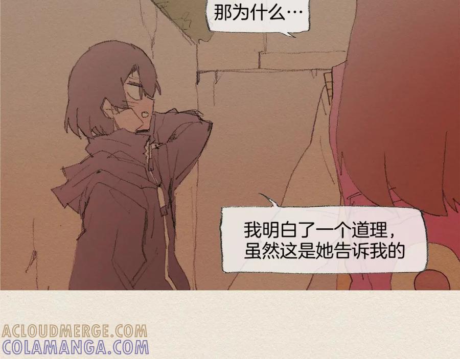 《爱憎》第35话 因为你 第58页
