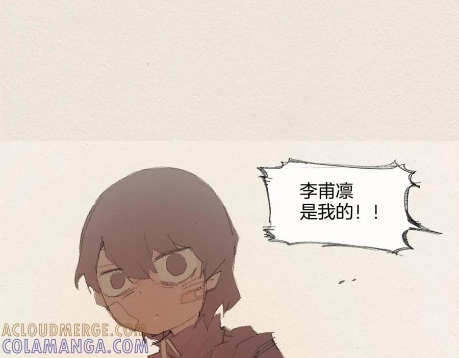 《爱憎》第35话 因为你 第13页