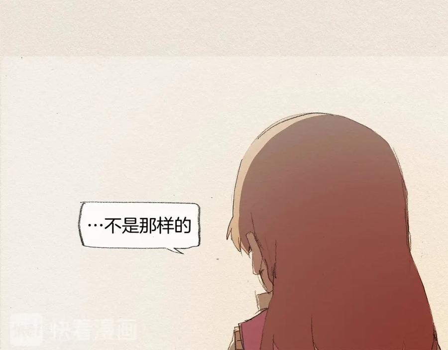 《爱憎》第35话 因为你 第83页