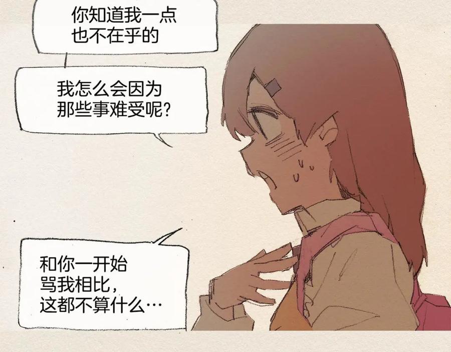 《爱憎》第35话 因为你 第63页