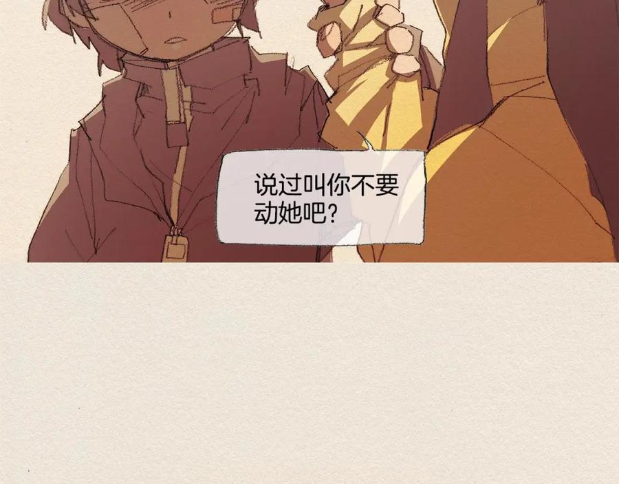 《爱憎》第35话 因为你 第45页