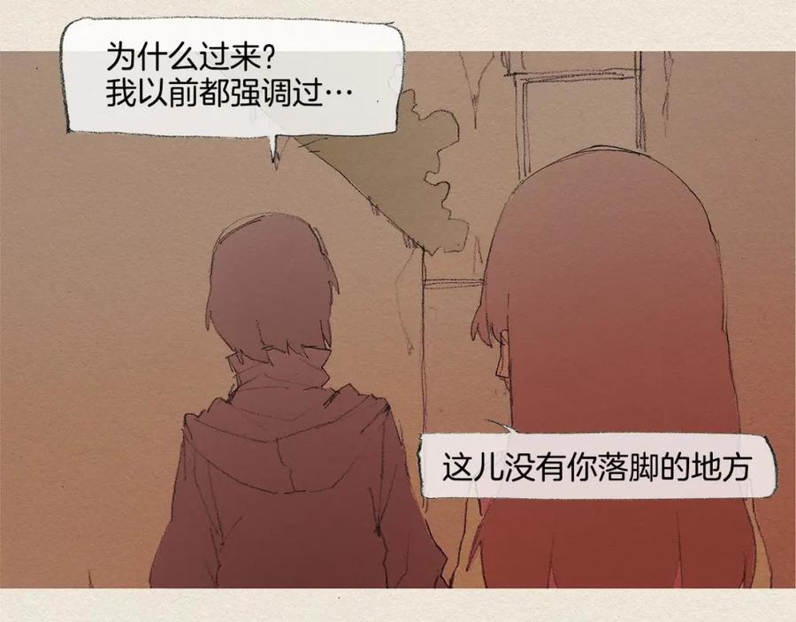 《爱憎》第35话 因为你 第54页