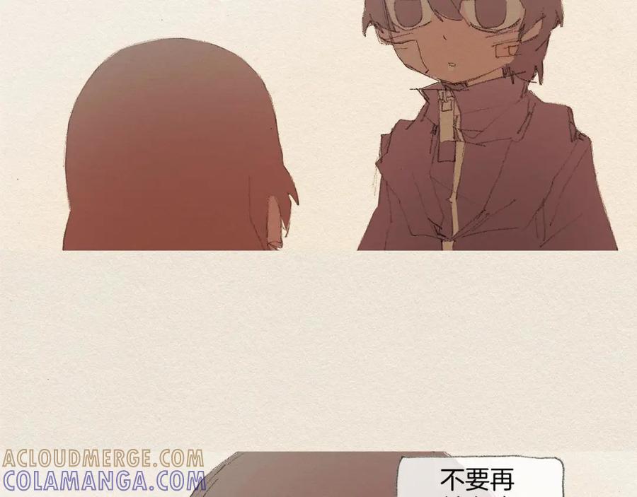 《爱憎》第35话 因为你 第70页