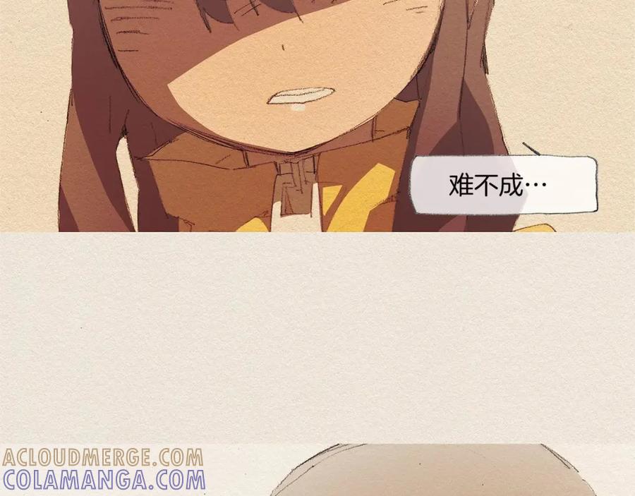 《爱憎》第35话 因为你 第7页