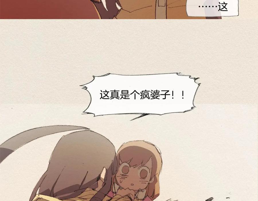 《爱憎》第35话 因为你 第35页