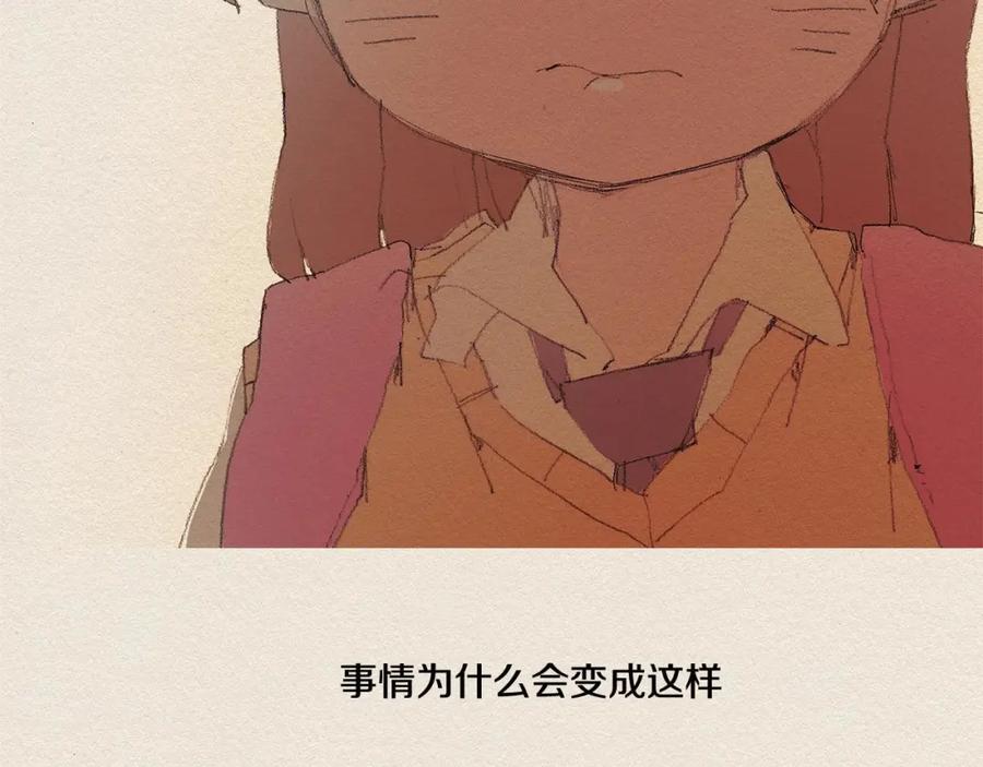 《爱憎》第35话 因为你 第75页