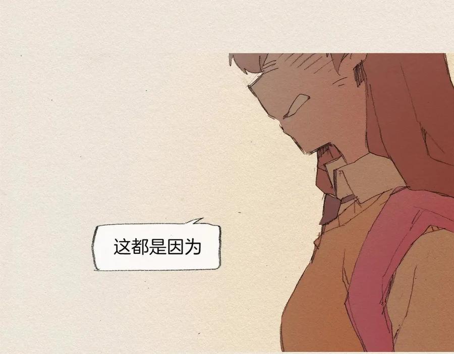 《爱憎》第35话 因为你 第89页