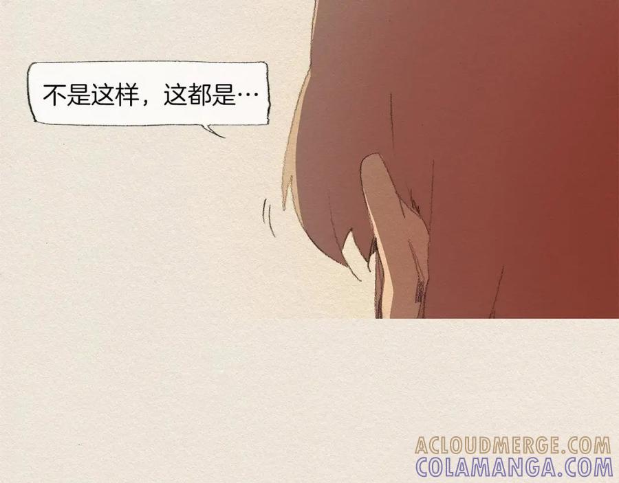 《爱憎》第35话 因为你 第88页
