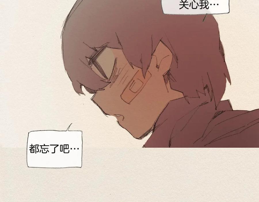 《爱憎》第35话 因为你 第71页