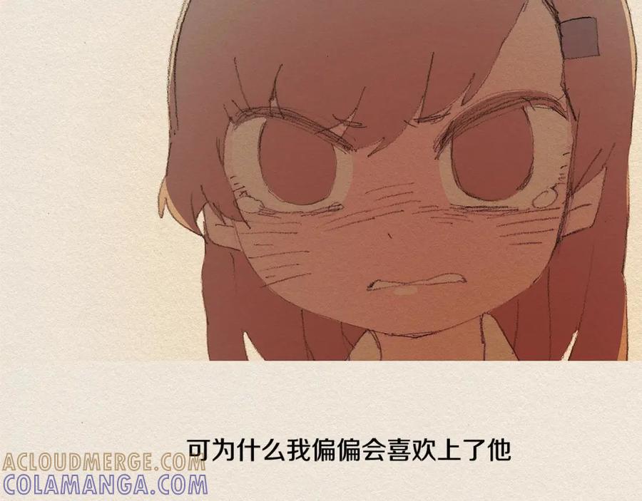 《爱憎》第35话 因为你 第79页
