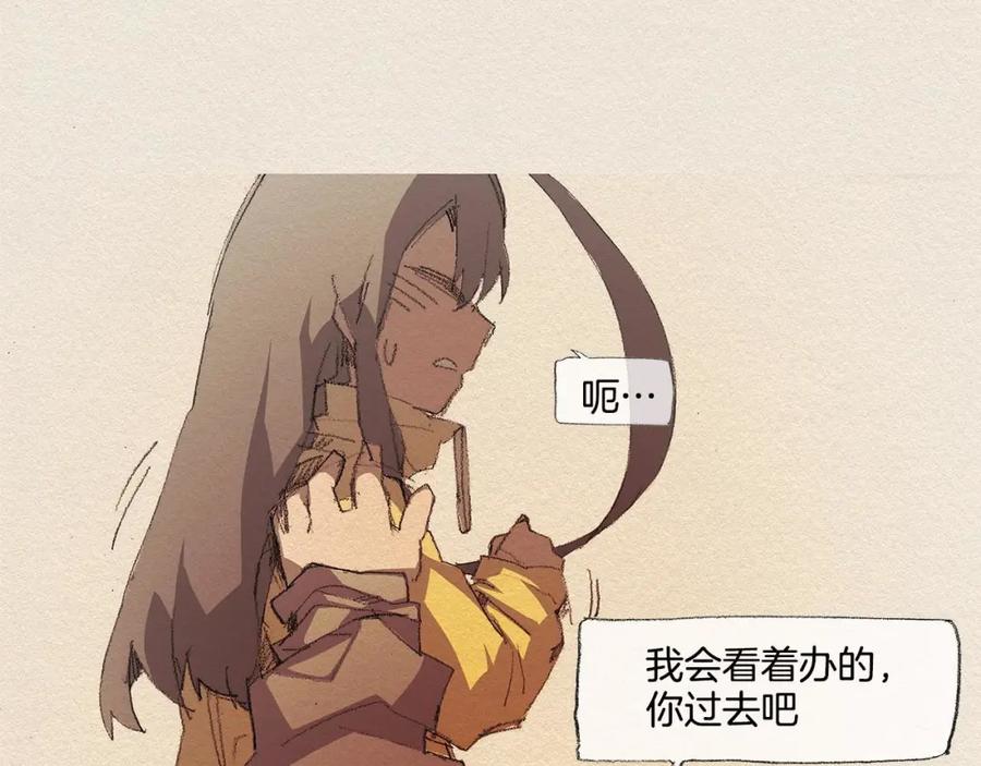 《爱憎》第35话 因为你 第47页