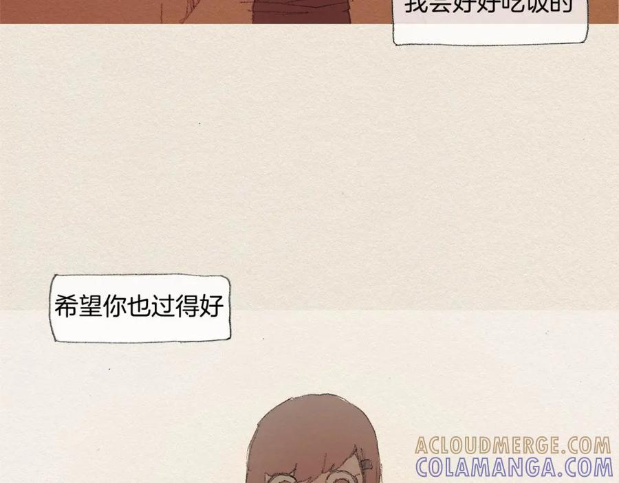 《爱憎》第35话 因为你 第73页