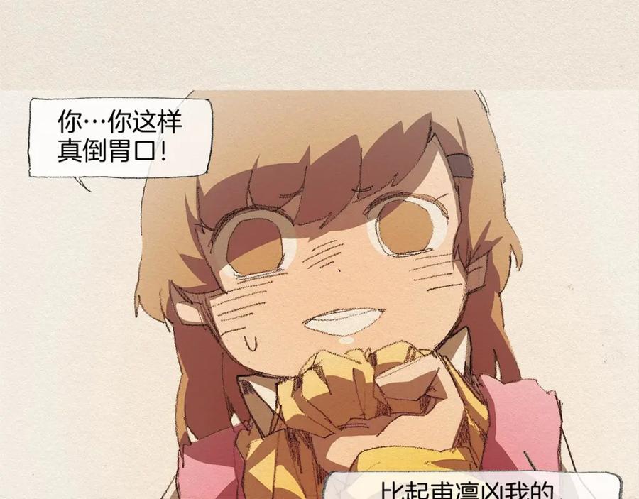 《爱憎》第35话 因为你 第32页