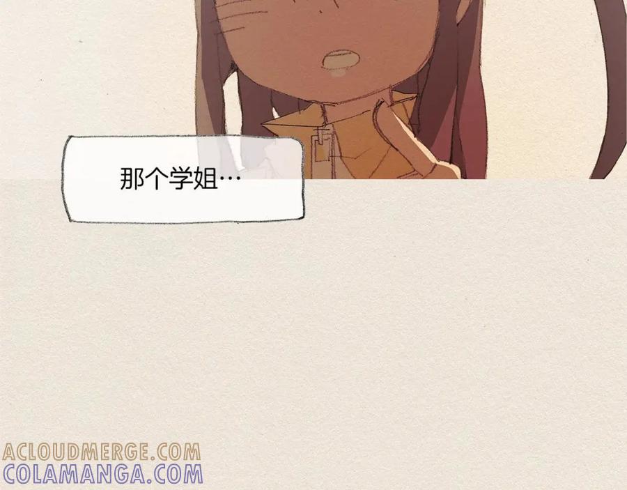 《爱憎》第35话 因为你 第91页