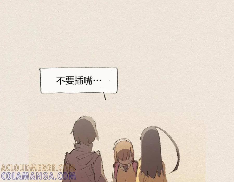《爱憎》第35话 因为你 第25页