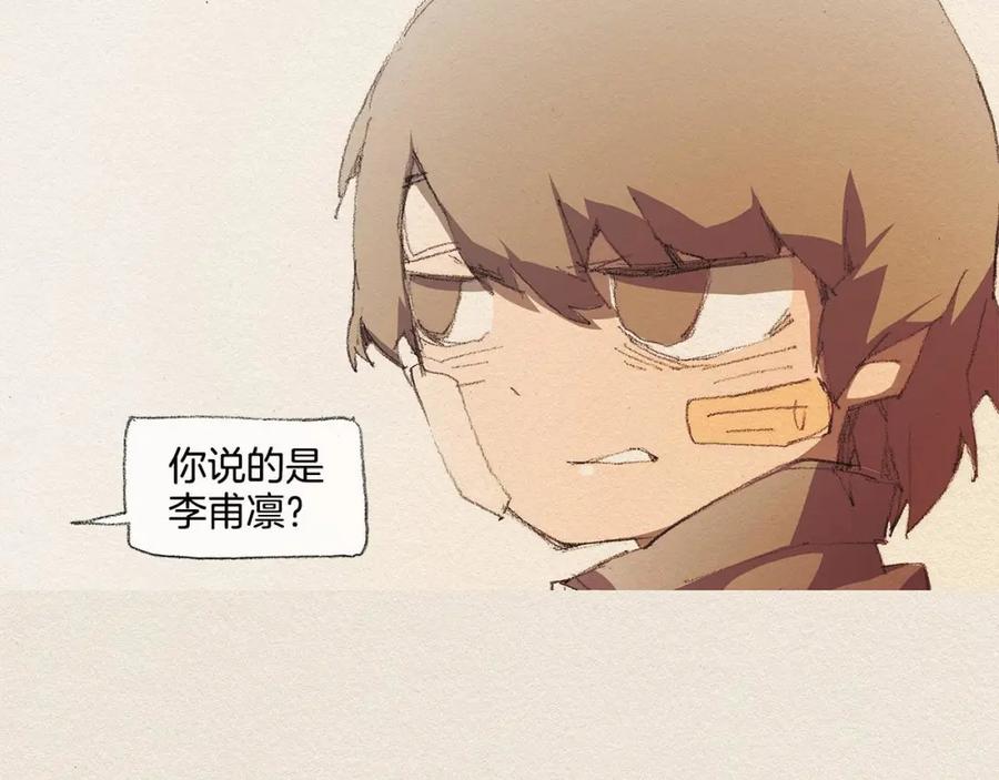 《爱憎》第35话 因为你 第8页