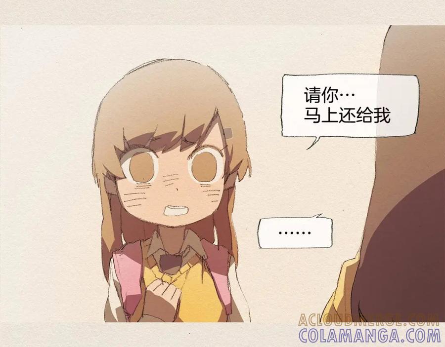 《爱憎》第35话 因为你 第4页