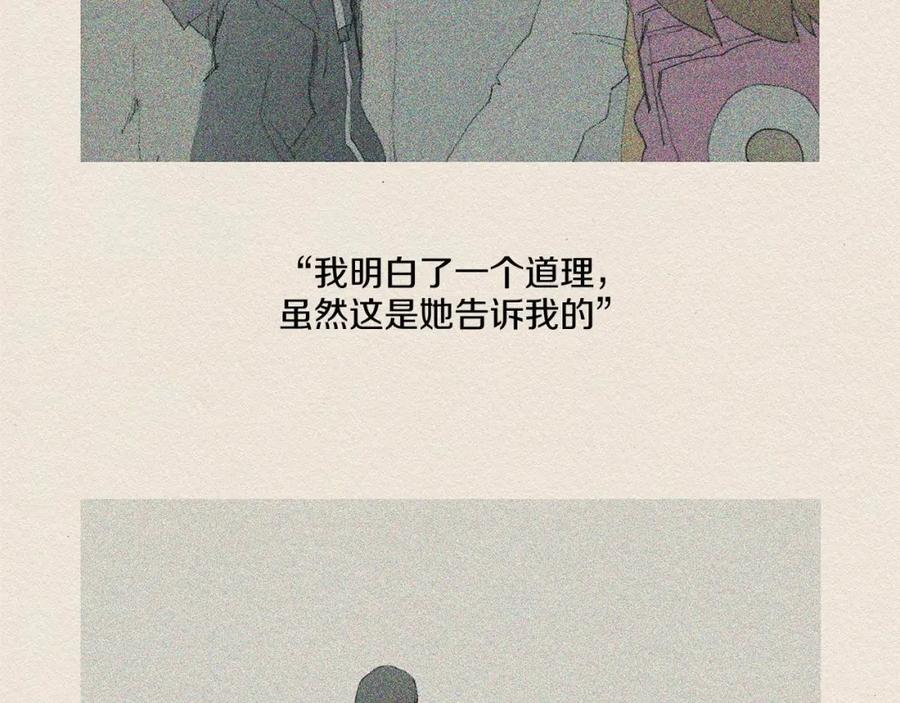 《爱憎》第35话 因为你 第86页