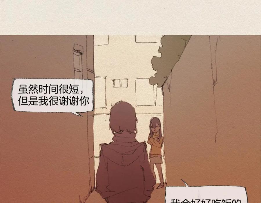《爱憎》第35话 因为你 第72页