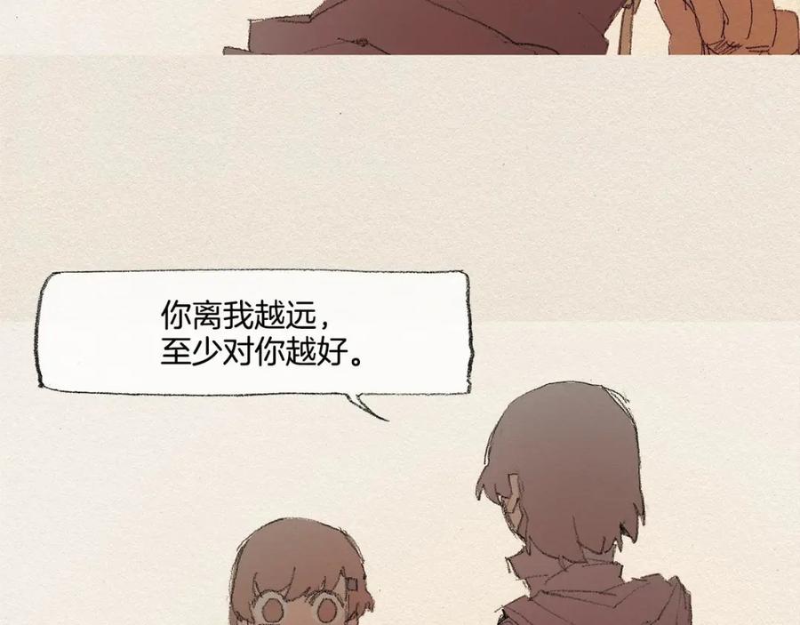 《爱憎》第35话 因为你 第60页