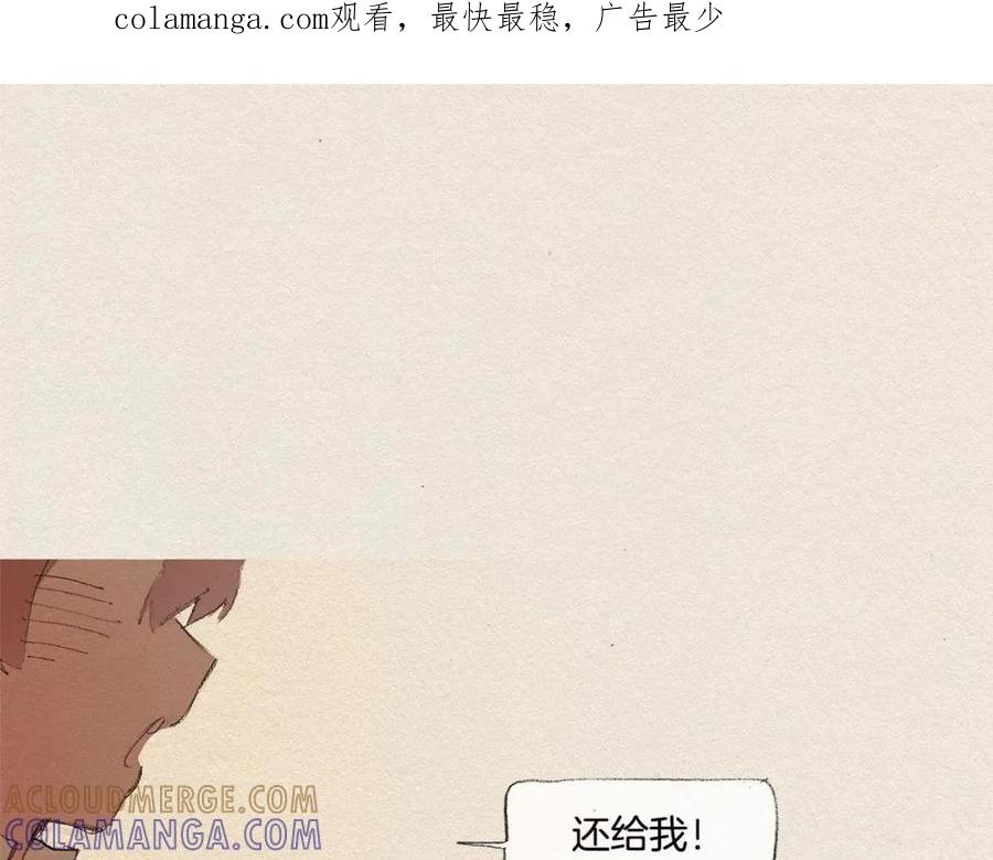 《爱憎》第35话 因为你 第1页