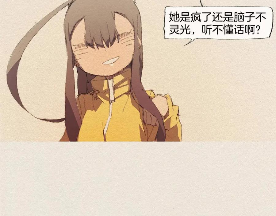《爱憎》第35话 因为你 第11页
