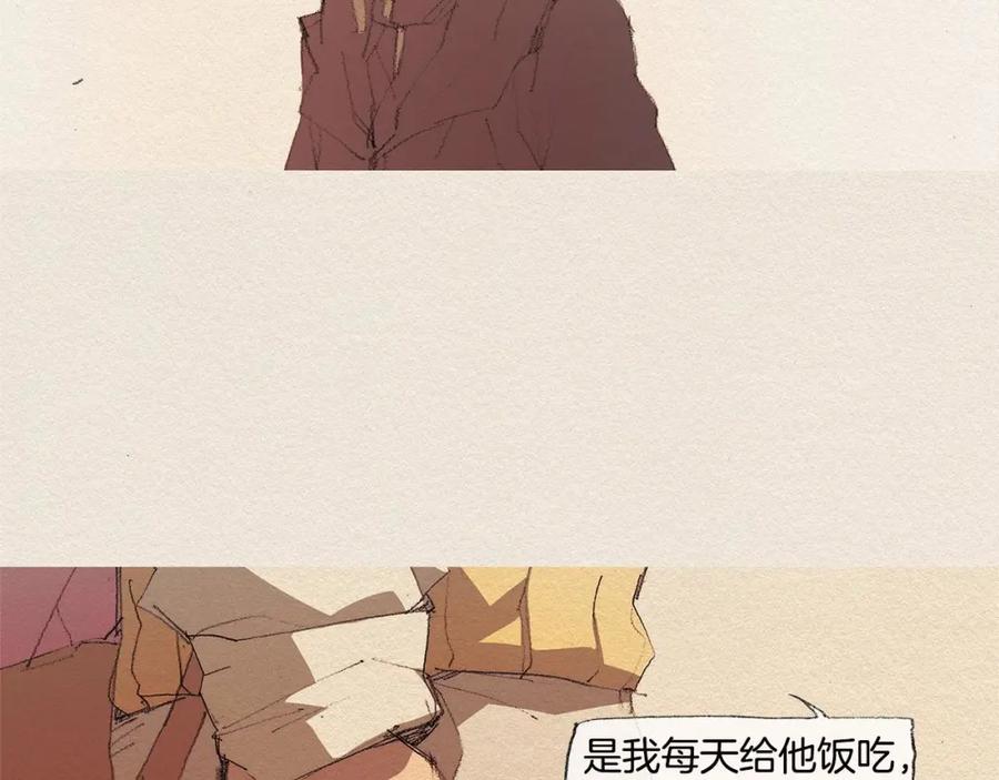《爱憎》第35话 因为你 第14页
