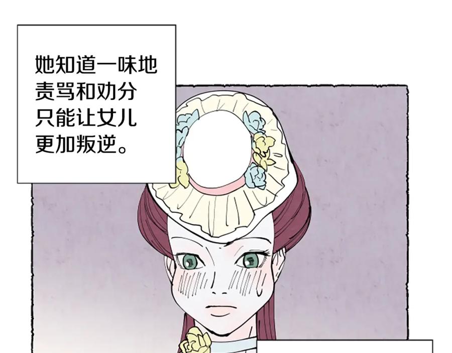 《米娅》第34话 妈妈的建议 第64页