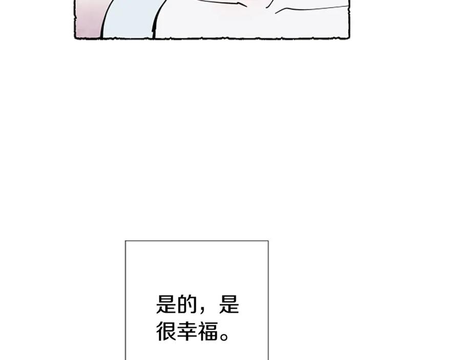 《米娅》第34话 妈妈的建议 第119页
