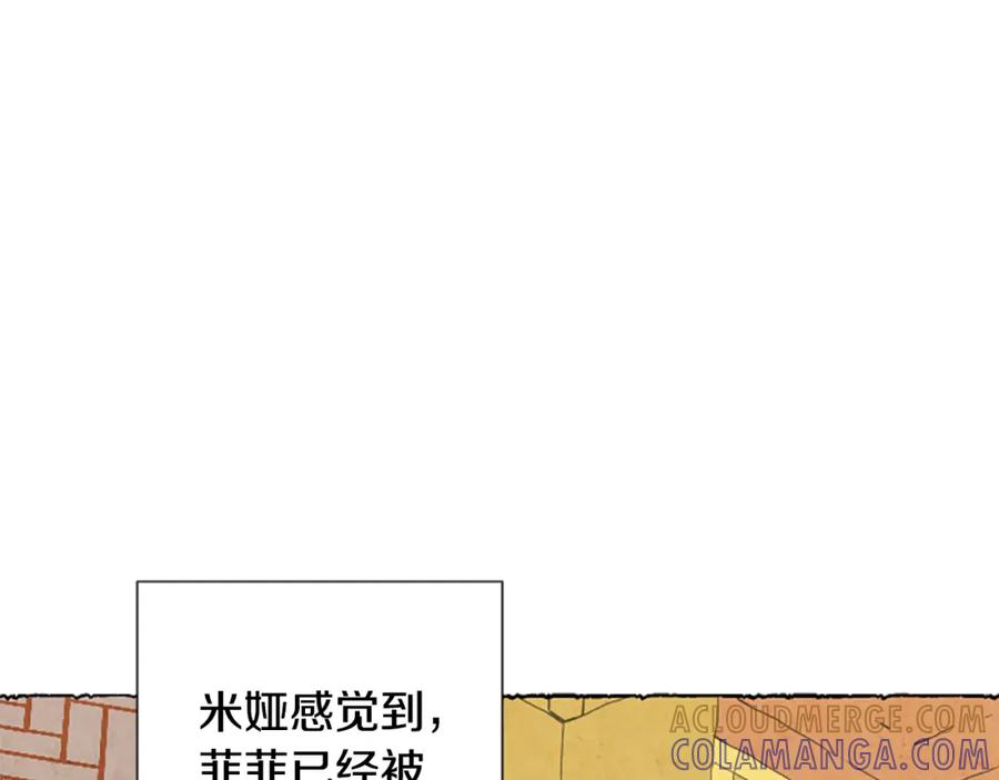 《米娅》第34话 妈妈的建议 第85页