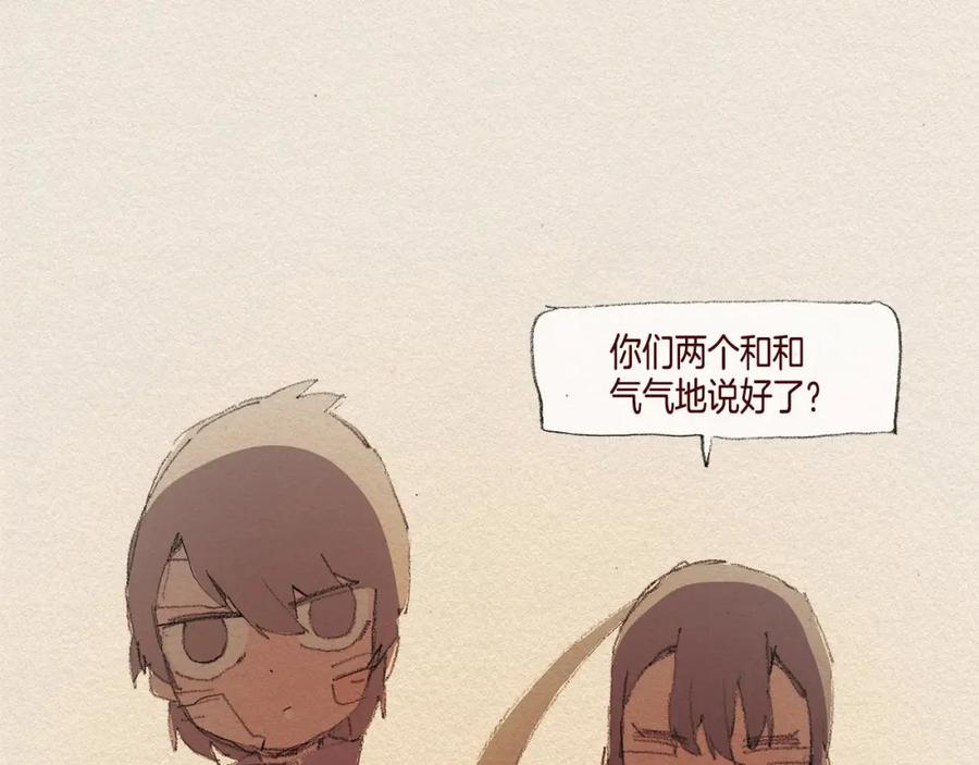《爱憎》第36话 行动 第3页