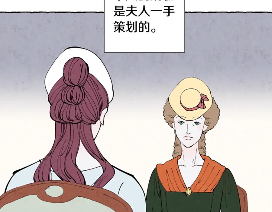 《米娅》第34话 妈妈的建议 第62页