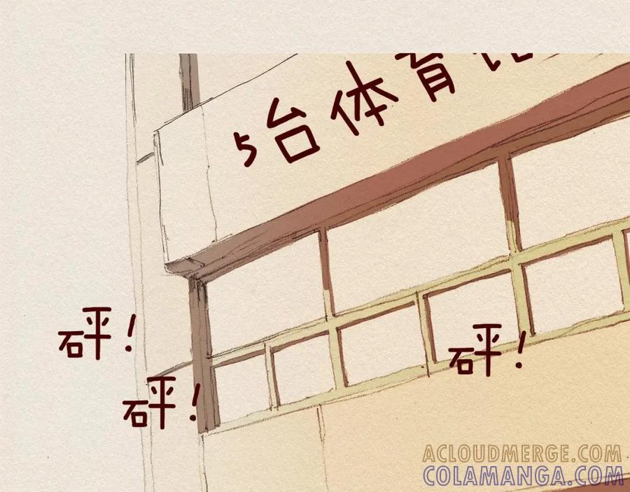 《爱憎》第36话 行动 第13页